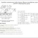Иллюстрация №11: Обоснование параметров конструкции и разработка методики оценки эффективности малогабаритных транспортно-технологических машин (Диссертации - Технологические машины и оборудование).